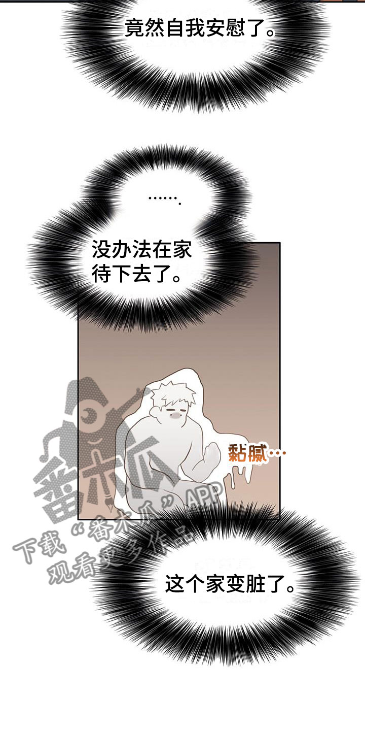 《警官别跑》漫画最新章节第17章：喜欢的类型免费下拉式在线观看章节第【17】张图片