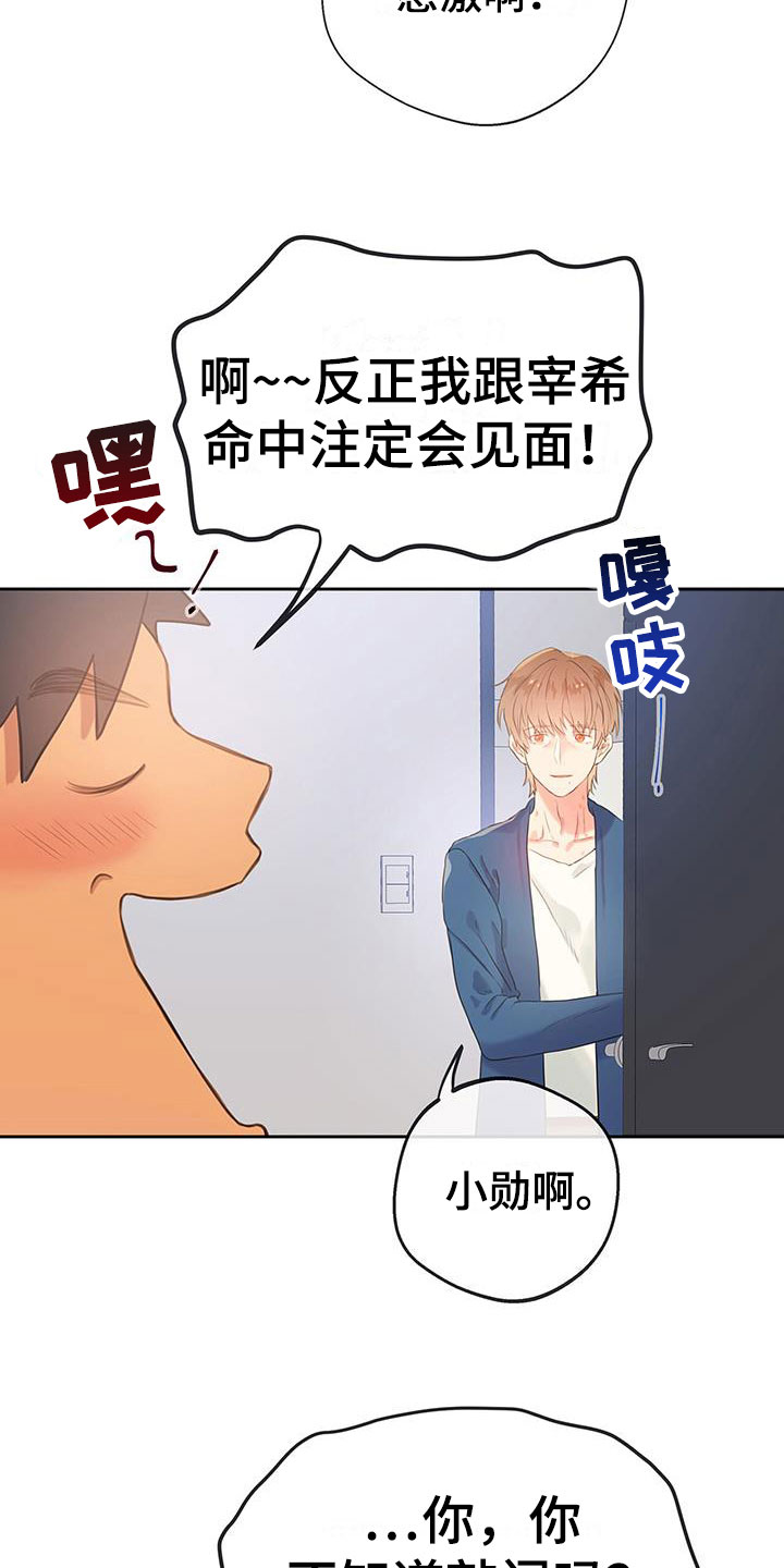 《警官别跑》漫画最新章节第17章：喜欢的类型免费下拉式在线观看章节第【4】张图片