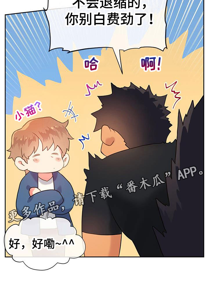 《警官别跑》漫画最新章节第18章：谈谈免费下拉式在线观看章节第【1】张图片