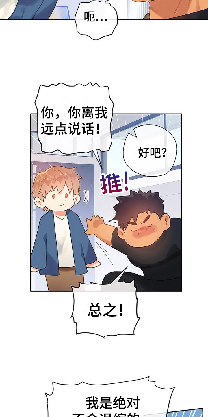 《警官别跑》漫画最新章节第18章：谈谈免费下拉式在线观看章节第【2】张图片