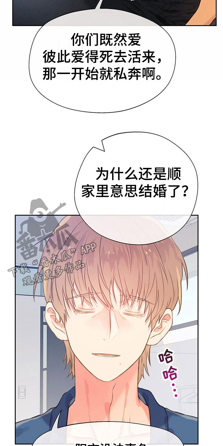 《警官别跑》漫画最新章节第18章：谈谈免费下拉式在线观看章节第【7】张图片