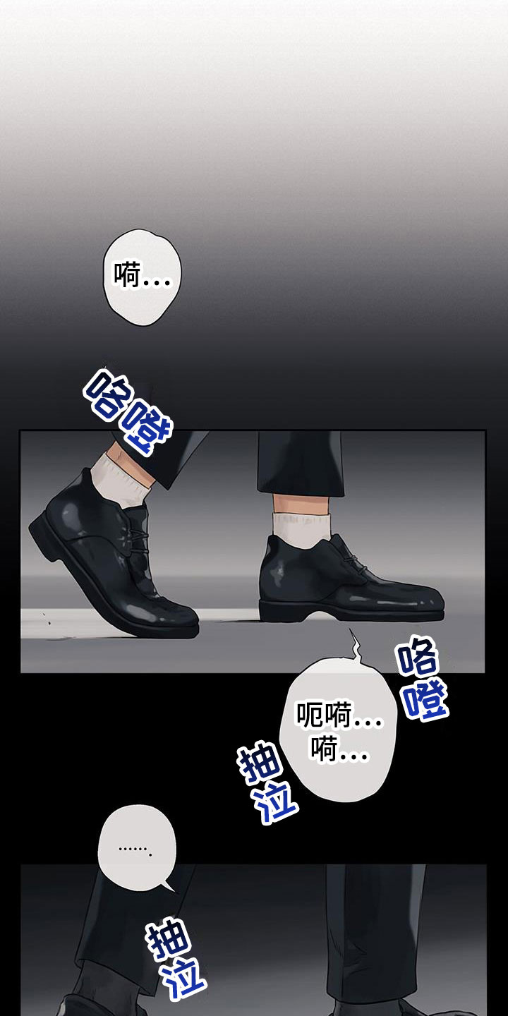 《警官别跑》漫画最新章节第18章：谈谈免费下拉式在线观看章节第【16】张图片