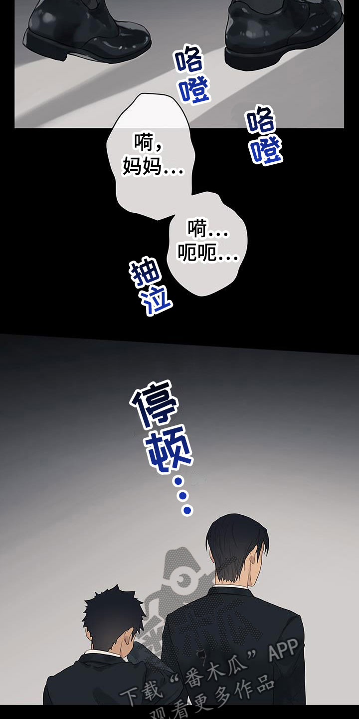 《警官别跑》漫画最新章节第18章：谈谈免费下拉式在线观看章节第【15】张图片