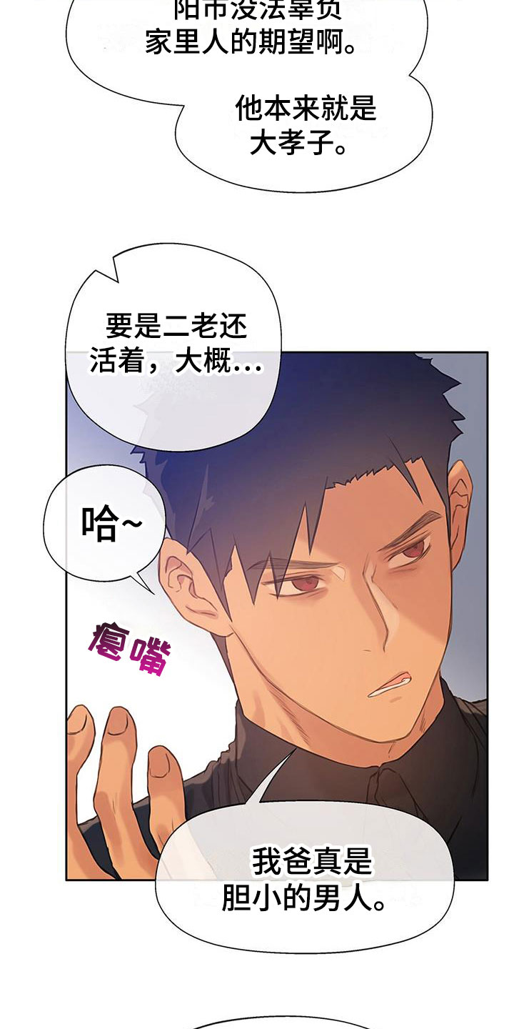 《警官别跑》漫画最新章节第18章：谈谈免费下拉式在线观看章节第【6】张图片