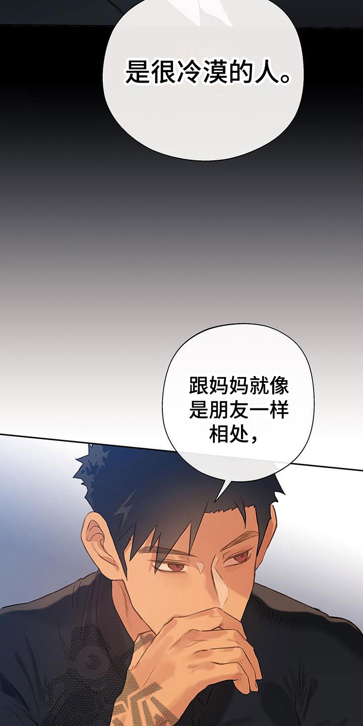 《警官别跑》漫画最新章节第18章：谈谈免费下拉式在线观看章节第【10】张图片