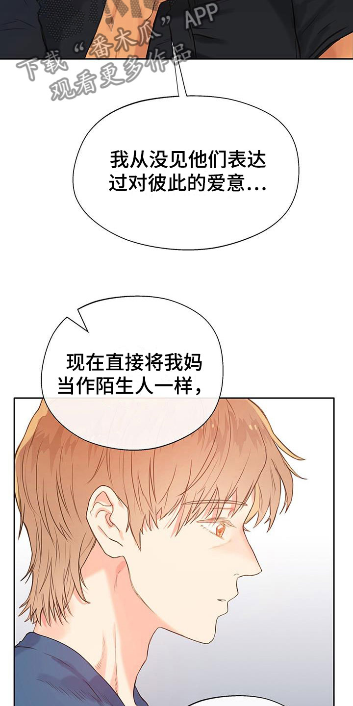 《警官别跑》漫画最新章节第18章：谈谈免费下拉式在线观看章节第【9】张图片