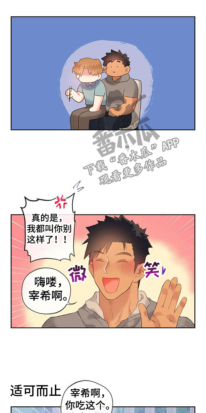 《警官别跑》漫画最新章节第19章：家庭聚餐免费下拉式在线观看章节第【12】张图片