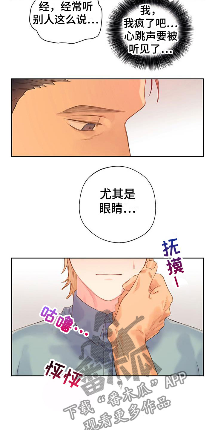 《警官别跑》漫画最新章节第19章：家庭聚餐免费下拉式在线观看章节第【4】张图片