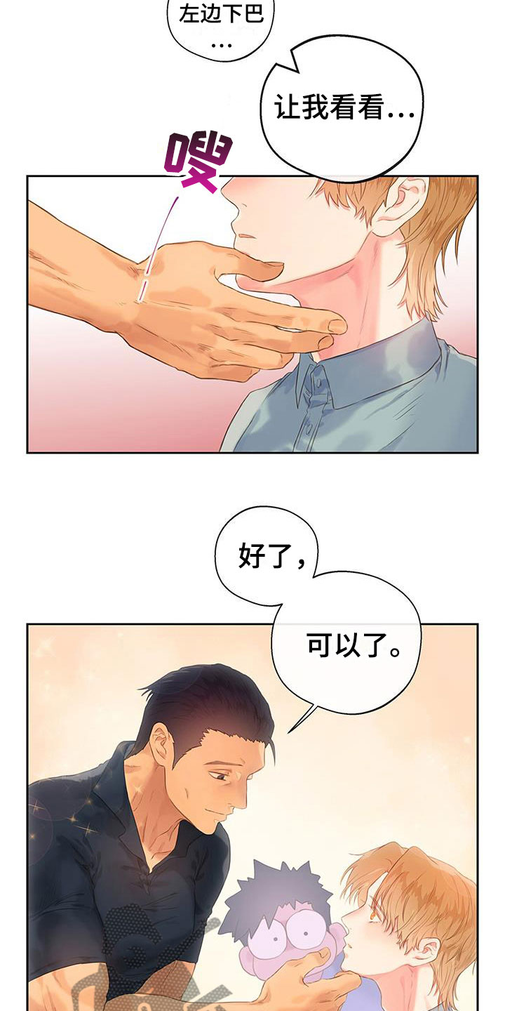 《警官别跑》漫画最新章节第19章：家庭聚餐免费下拉式在线观看章节第【6】张图片