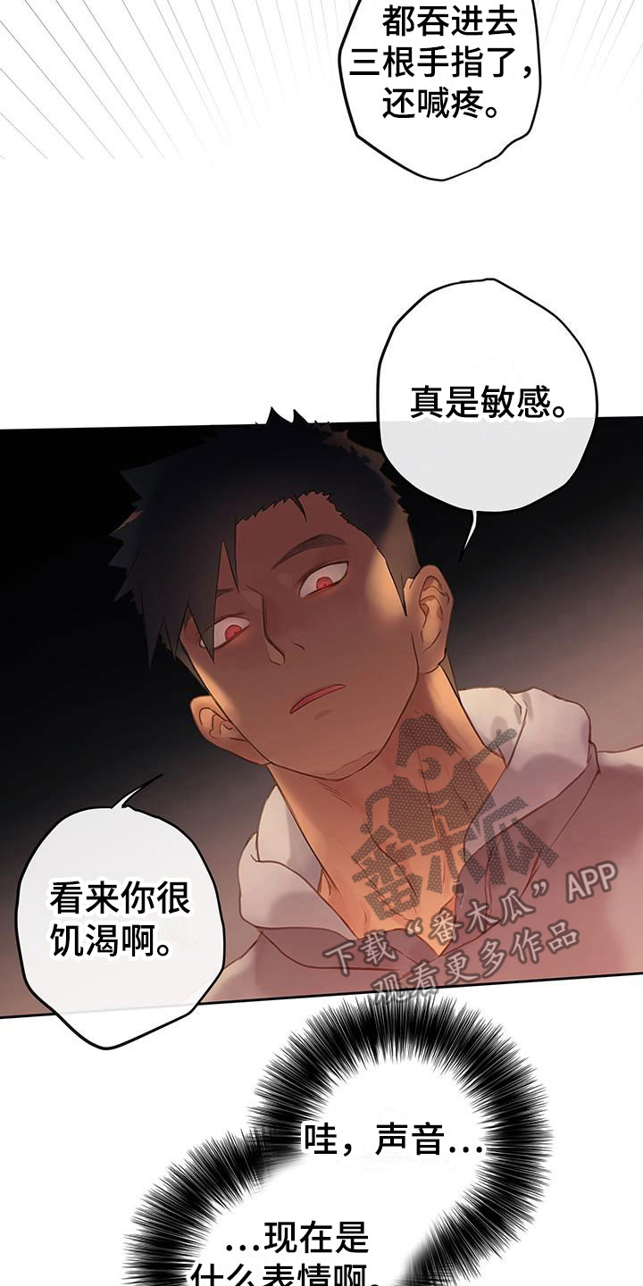 《警官别跑》漫画最新章节第21章：替身免费下拉式在线观看章节第【9】张图片