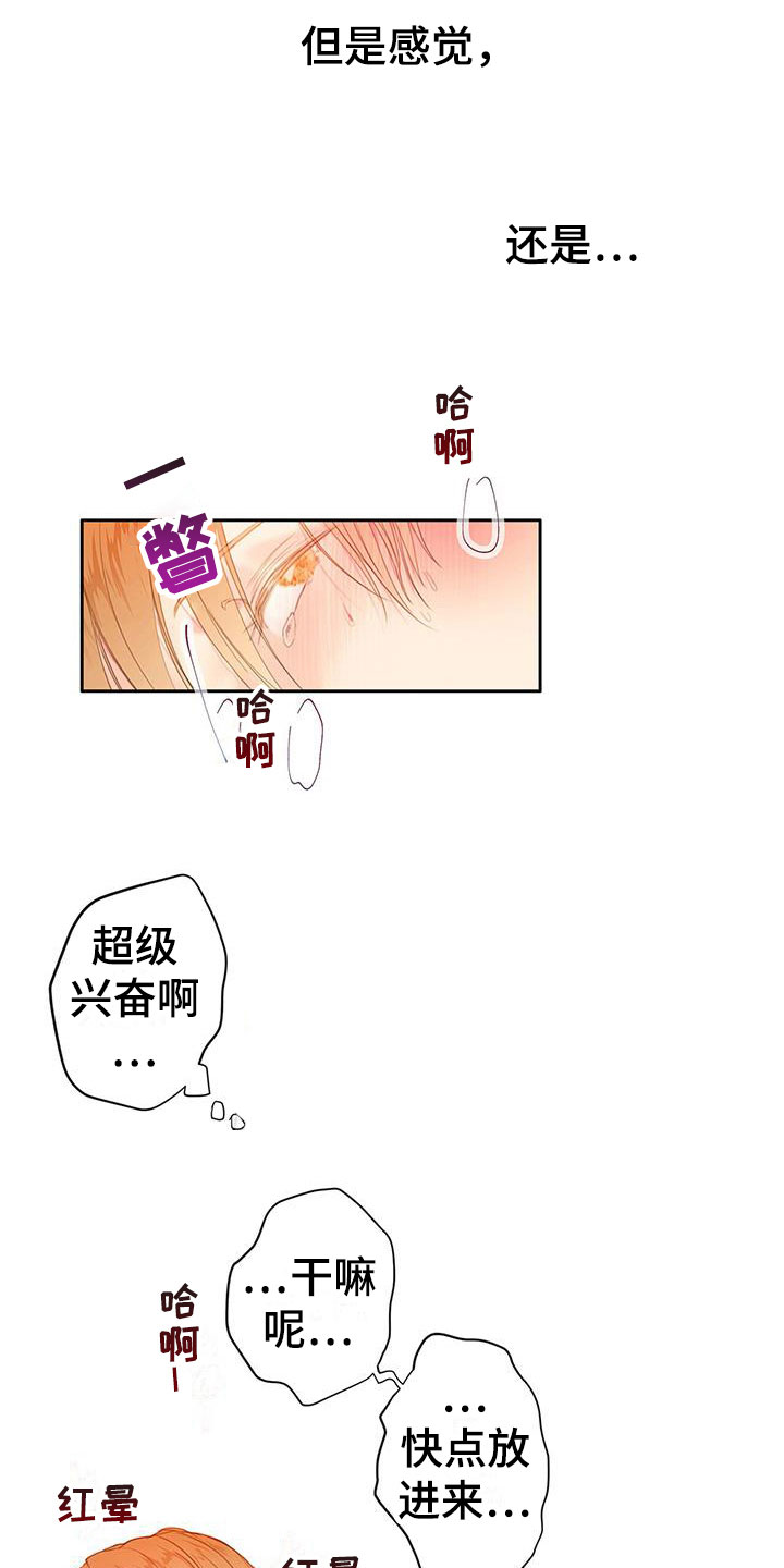 《警官别跑》漫画最新章节第21章：替身免费下拉式在线观看章节第【7】张图片