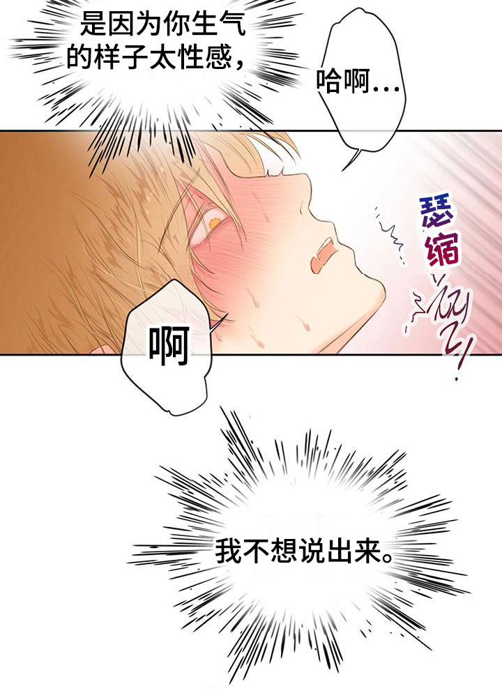 《警官别跑》漫画最新章节第22章：别认错免费下拉式在线观看章节第【10】张图片