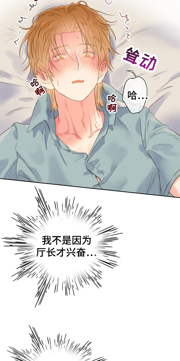 《警官别跑》漫画最新章节第22章：别认错免费下拉式在线观看章节第【11】张图片