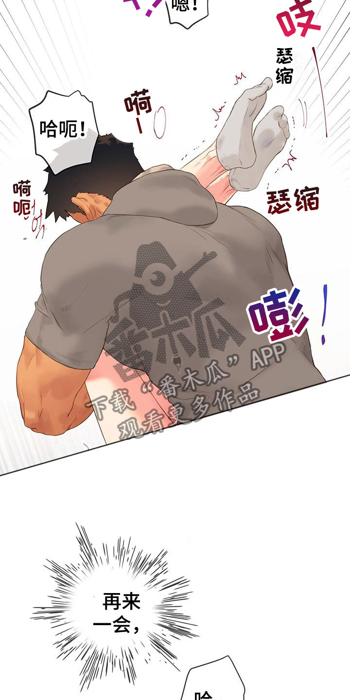 《警官别跑》漫画最新章节第22章：别认错免费下拉式在线观看章节第【6】张图片