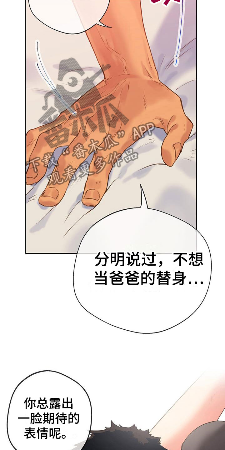 《警官别跑》漫画最新章节第22章：别认错免费下拉式在线观看章节第【19】张图片