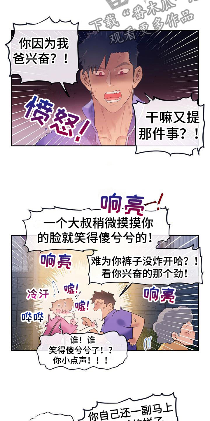 《警官别跑》漫画最新章节第24章：因为你免费下拉式在线观看章节第【10】张图片