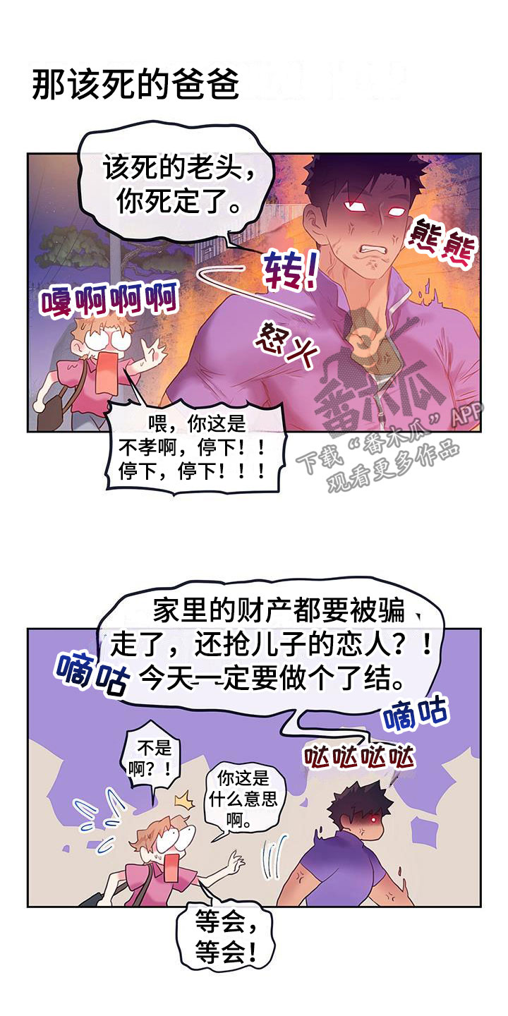 《警官别跑》漫画最新章节第24章：因为你免费下拉式在线观看章节第【7】张图片