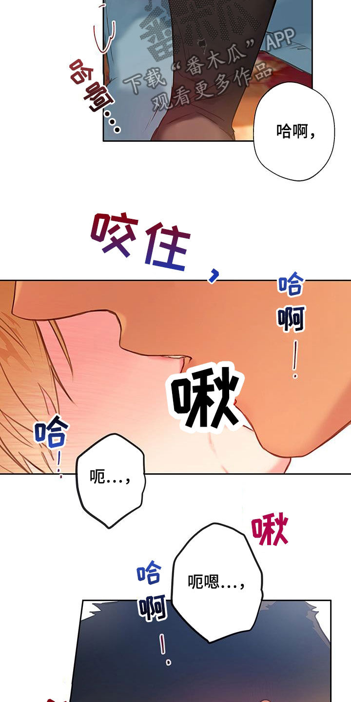 《警官别跑》漫画最新章节第26章：按你的想法来免费下拉式在线观看章节第【14】张图片