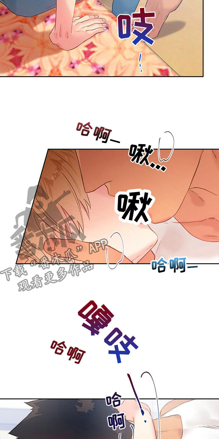 《警官别跑》漫画最新章节第26章：按你的想法来免费下拉式在线观看章节第【18】张图片