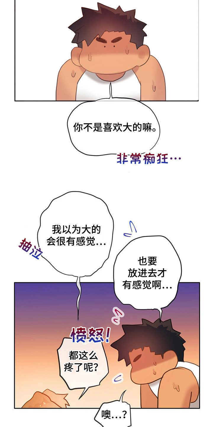 《警官别跑》漫画最新章节第27章：相信我免费下拉式在线观看章节第【14】张图片