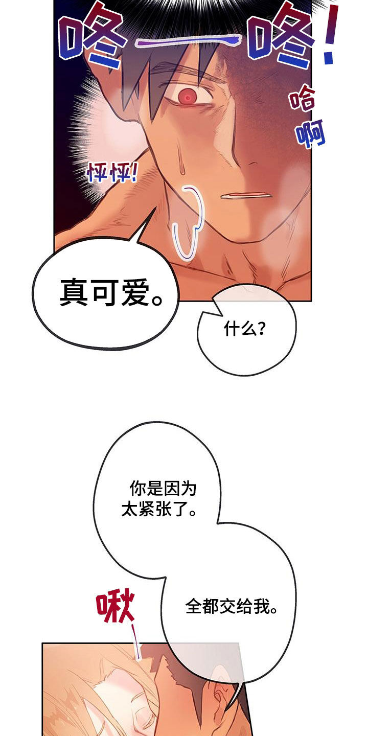 《警官别跑》漫画最新章节第28章：体验免费下拉式在线观看章节第【16】张图片