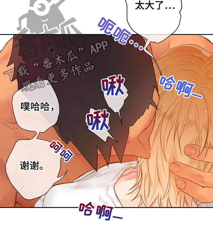 《警官别跑》漫画最新章节第28章：体验免费下拉式在线观看章节第【12】张图片