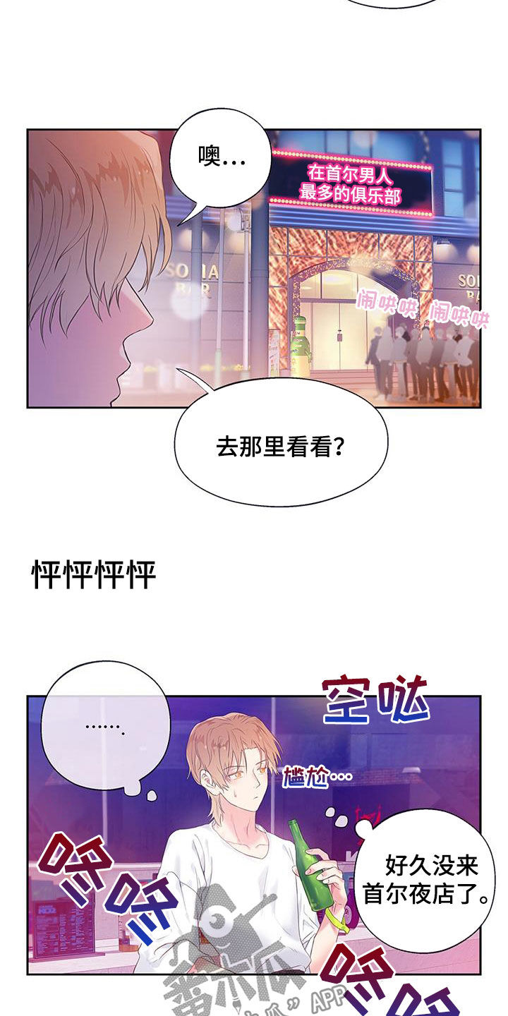 《警官别跑》漫画最新章节第30章：负罪感免费下拉式在线观看章节第【19】张图片