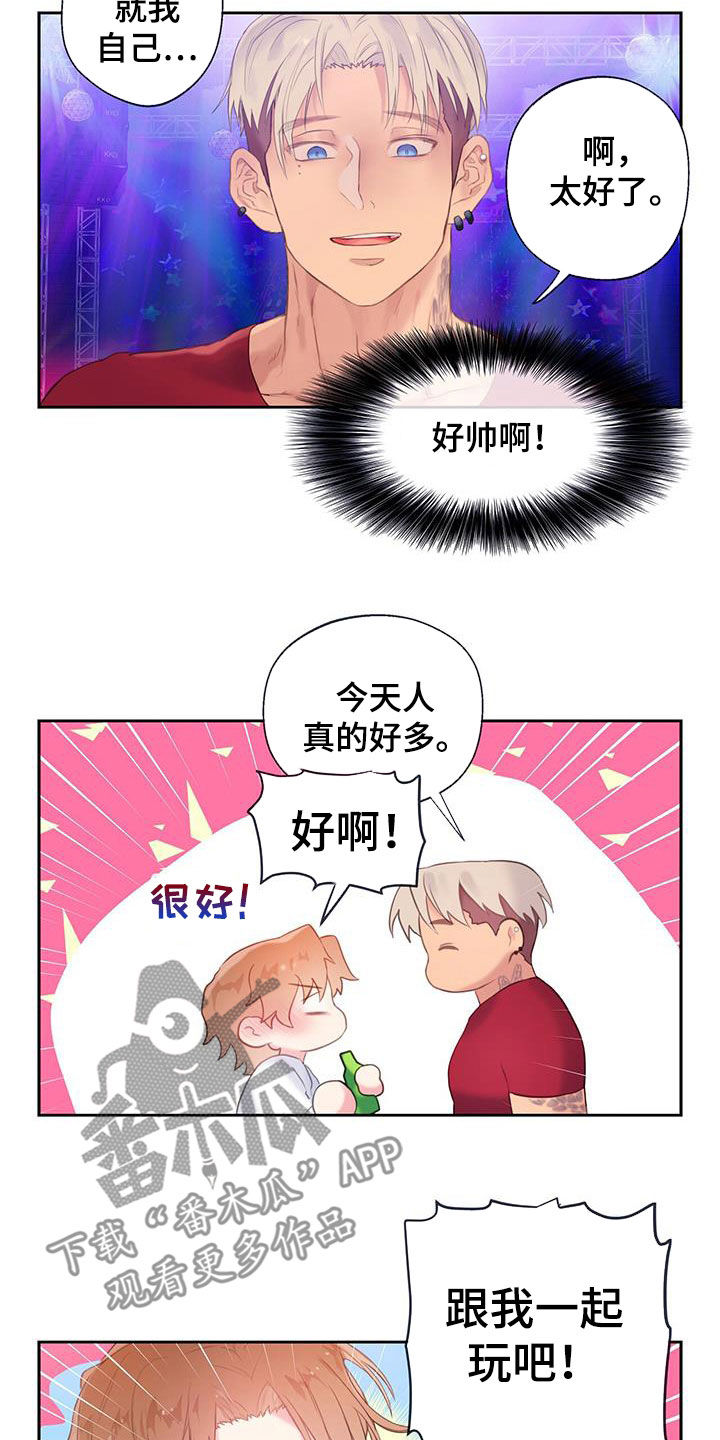 《警官别跑》漫画最新章节第30章：负罪感免费下拉式在线观看章节第【16】张图片