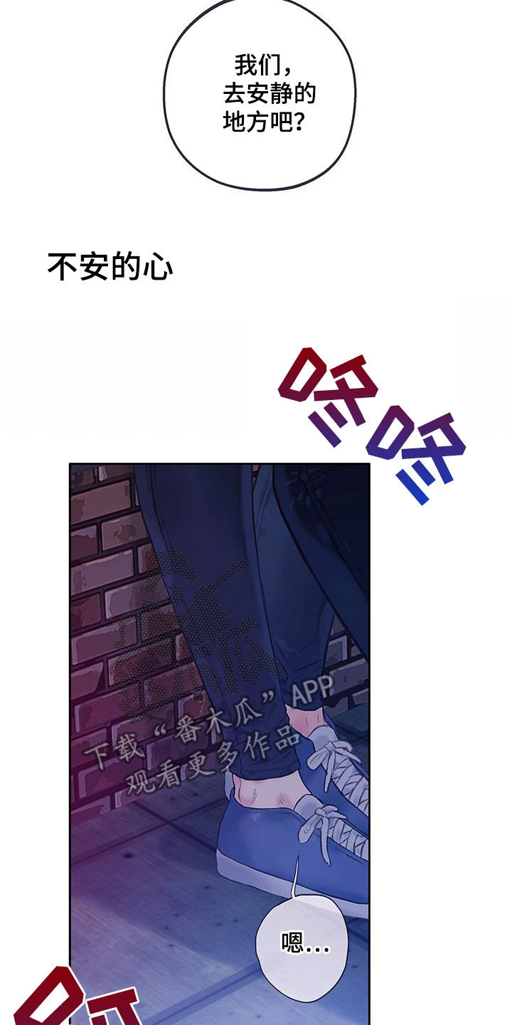 《警官别跑》漫画最新章节第30章：负罪感免费下拉式在线观看章节第【12】张图片