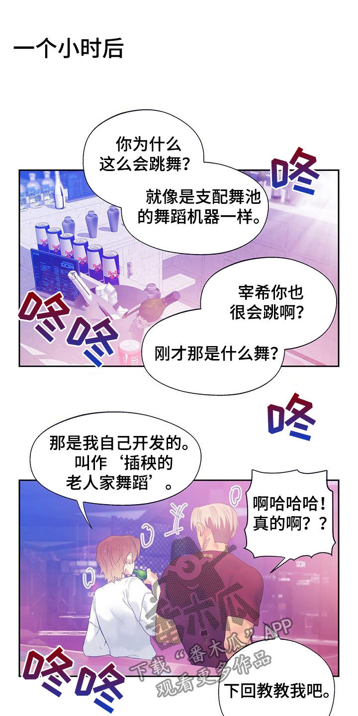 《警官别跑》漫画最新章节第30章：负罪感免费下拉式在线观看章节第【14】张图片