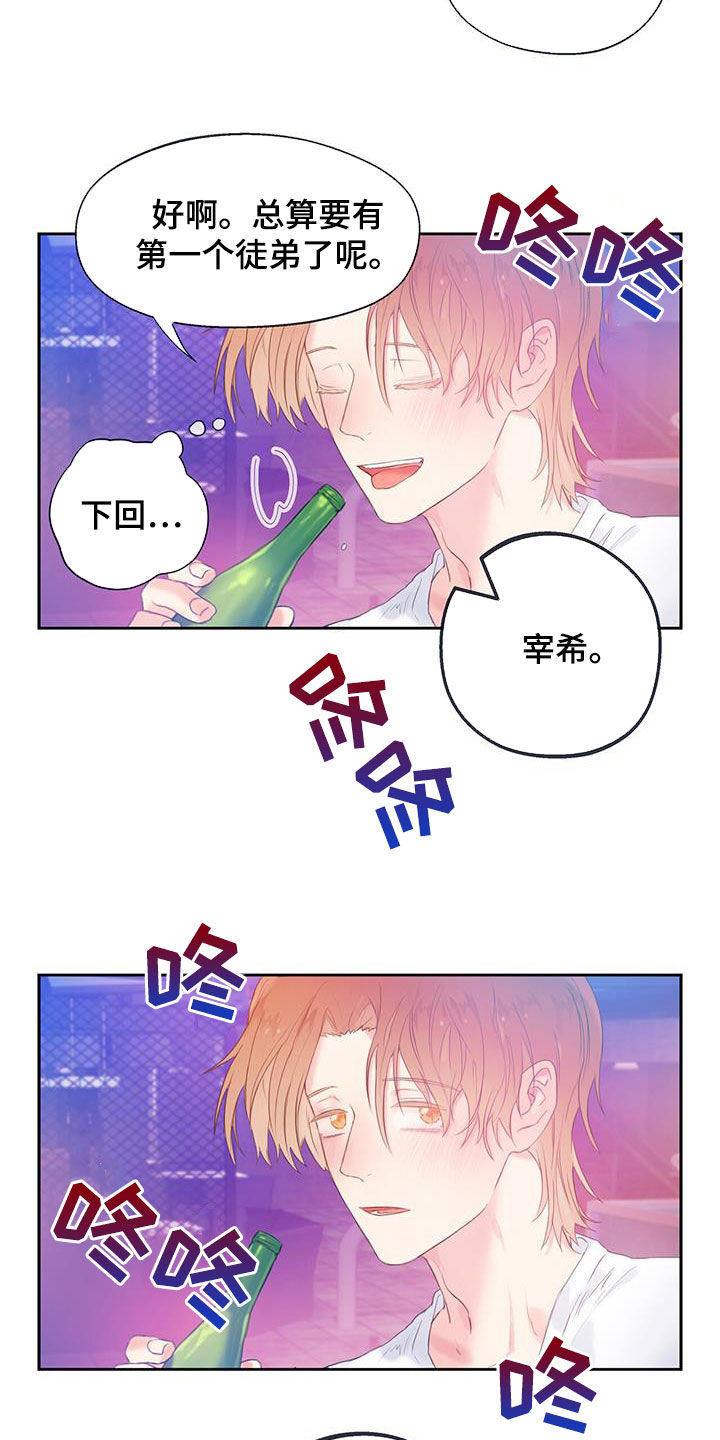 《警官别跑》漫画最新章节第30章：负罪感免费下拉式在线观看章节第【13】张图片