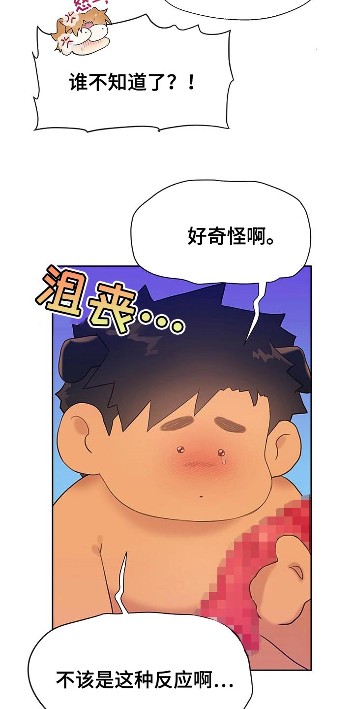 《警官别跑》漫画最新章节第33章：试一次好了免费下拉式在线观看章节第【16】张图片