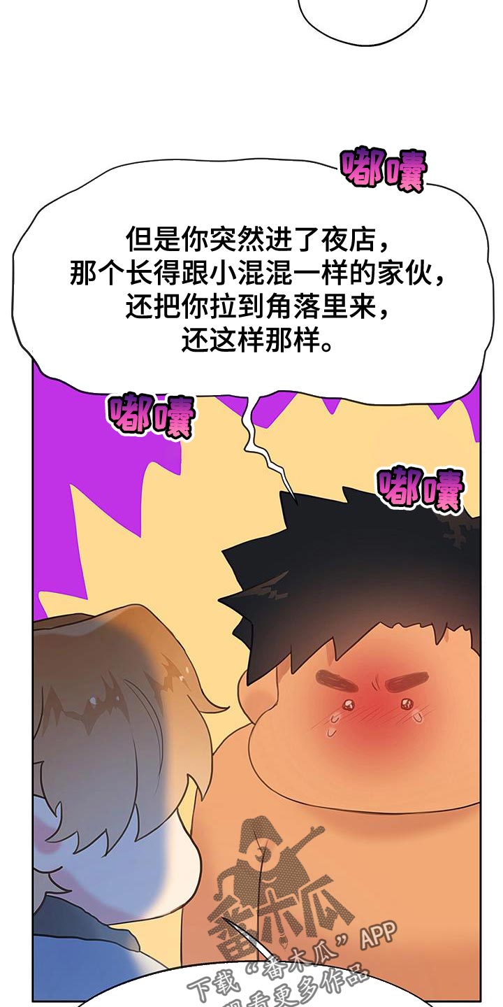 《警官别跑》漫画最新章节第33章：试一次好了免费下拉式在线观看章节第【7】张图片