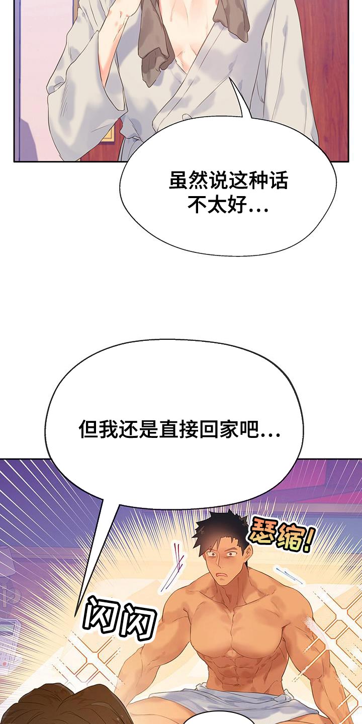 《警官别跑》漫画最新章节第33章：试一次好了免费下拉式在线观看章节第【19】张图片