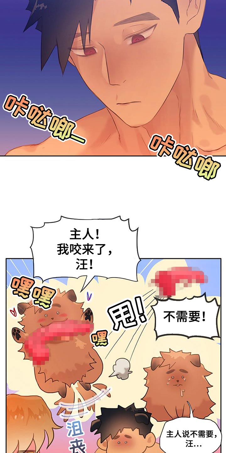 《警官别跑》漫画最新章节第33章：试一次好了免费下拉式在线观看章节第【5】张图片