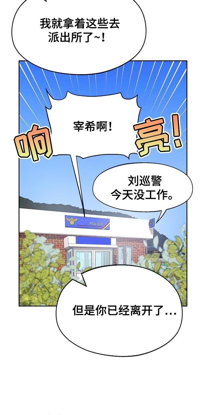 《警官别跑》漫画最新章节第33章：试一次好了免费下拉式在线观看章节第【9】张图片