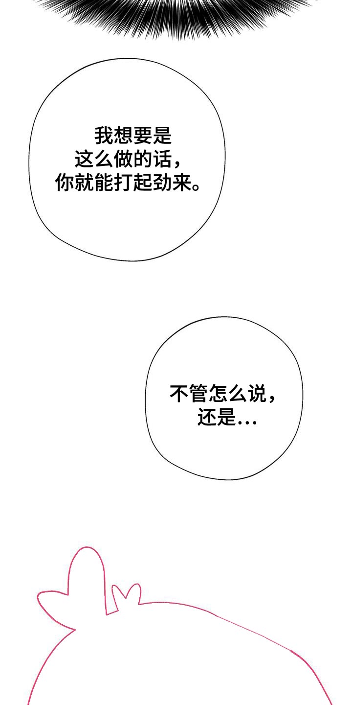 《警官别跑》漫画最新章节第33章：试一次好了免费下拉式在线观看章节第【12】张图片