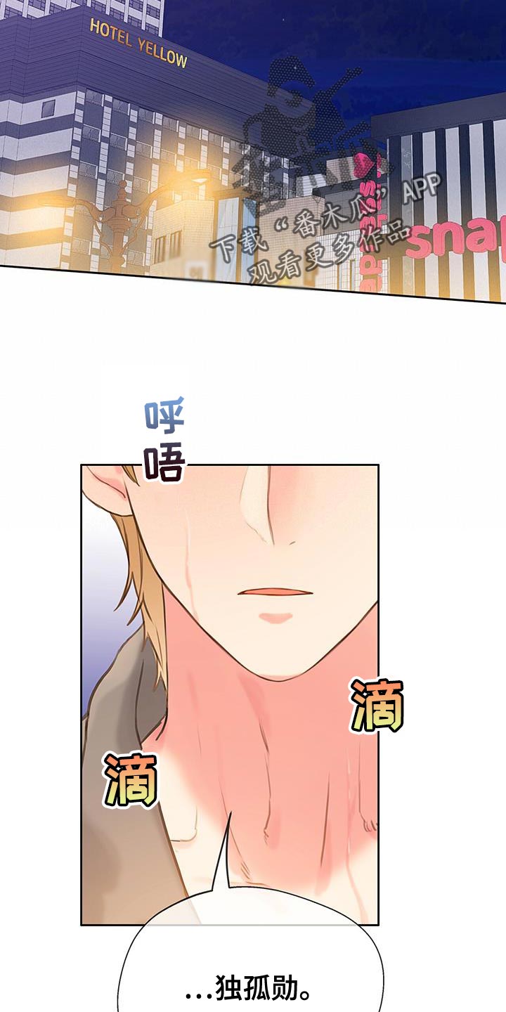 《警官别跑》漫画最新章节第33章：试一次好了免费下拉式在线观看章节第【21】张图片