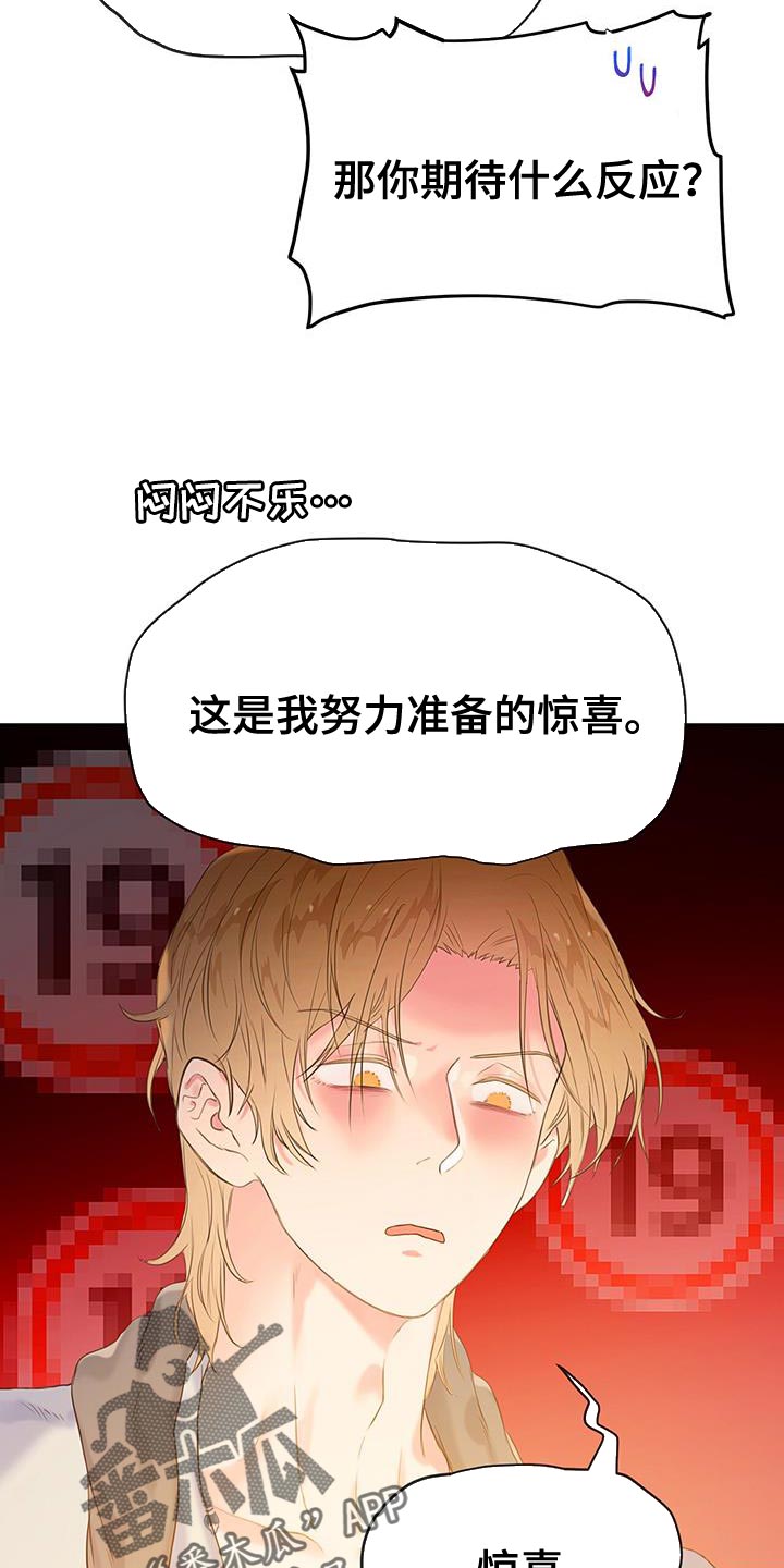 《警官别跑》漫画最新章节第33章：试一次好了免费下拉式在线观看章节第【15】张图片