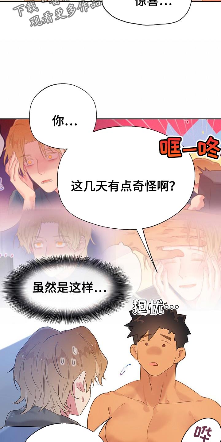 《警官别跑》漫画最新章节第33章：试一次好了免费下拉式在线观看章节第【14】张图片