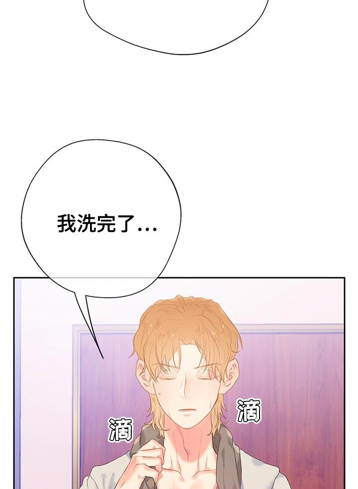 《警官别跑》漫画最新章节第33章：试一次好了免费下拉式在线观看章节第【20】张图片