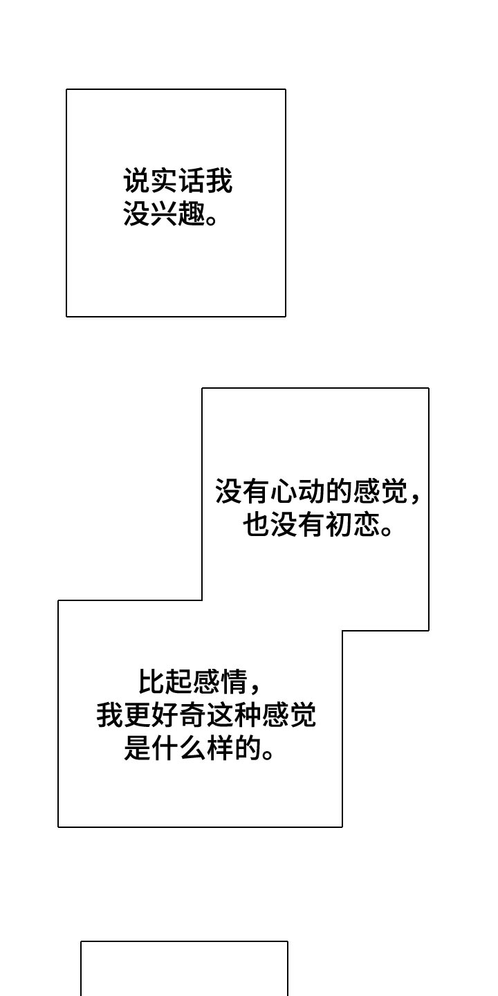 《警官别跑》漫画最新章节第35章：自作主张免费下拉式在线观看章节第【5】张图片