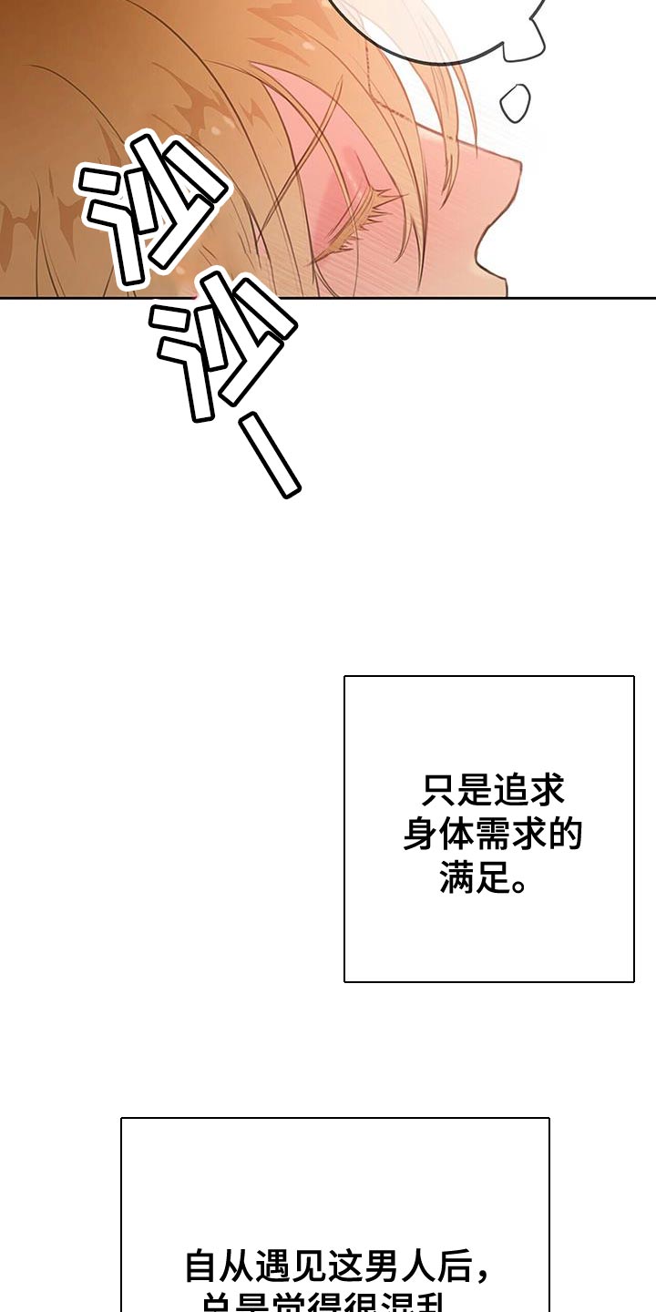 《警官别跑》漫画最新章节第35章：自作主张免费下拉式在线观看章节第【3】张图片