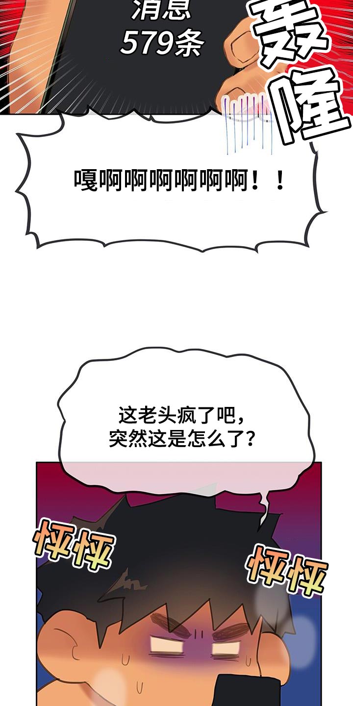 《警官别跑》漫画最新章节第36章：有话要对你们说免费下拉式在线观看章节第【11】张图片