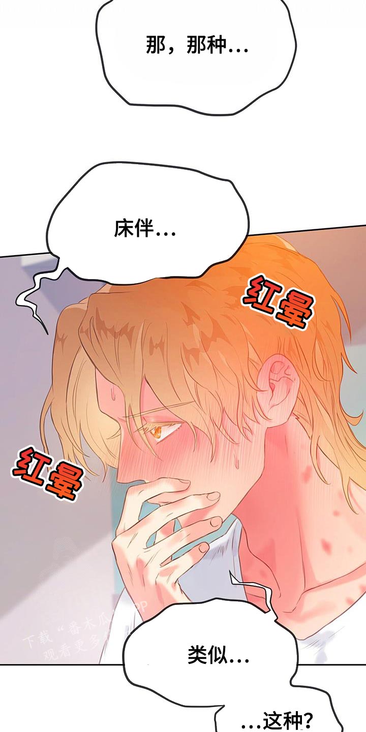 《警官别跑》漫画最新章节第37章：毫无意义免费下拉式在线观看章节第【5】张图片