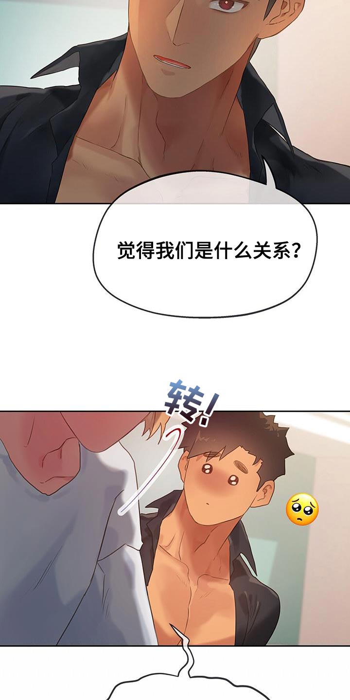 《警官别跑》漫画最新章节第37章：毫无意义免费下拉式在线观看章节第【6】张图片