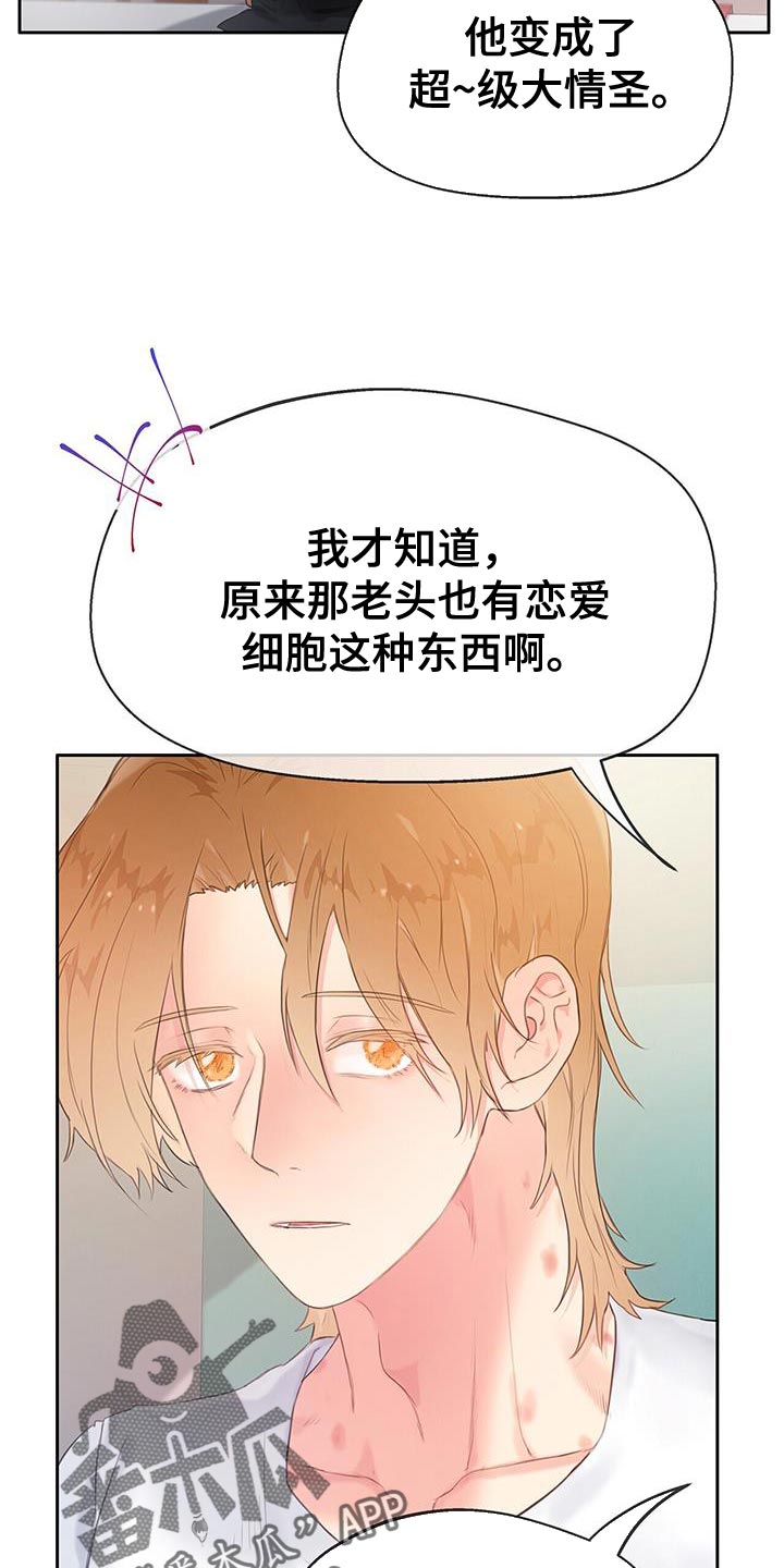 《警官别跑》漫画最新章节第37章：毫无意义免费下拉式在线观看章节第【19】张图片