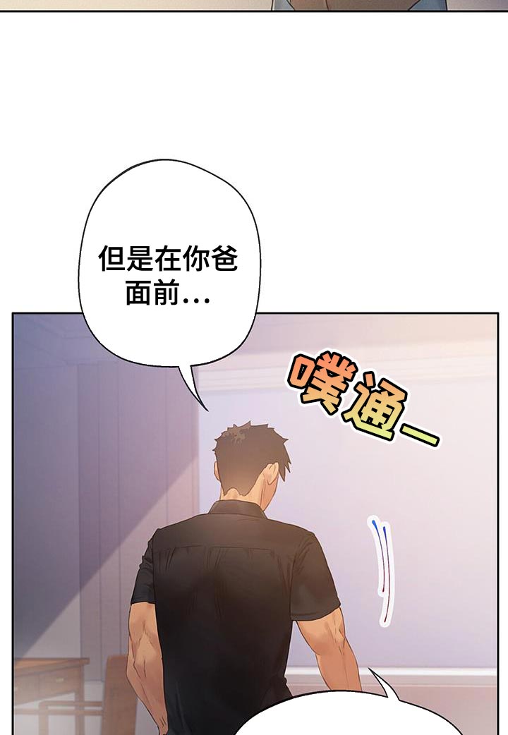 《警官别跑》漫画最新章节第37章：毫无意义免费下拉式在线观看章节第【20】张图片