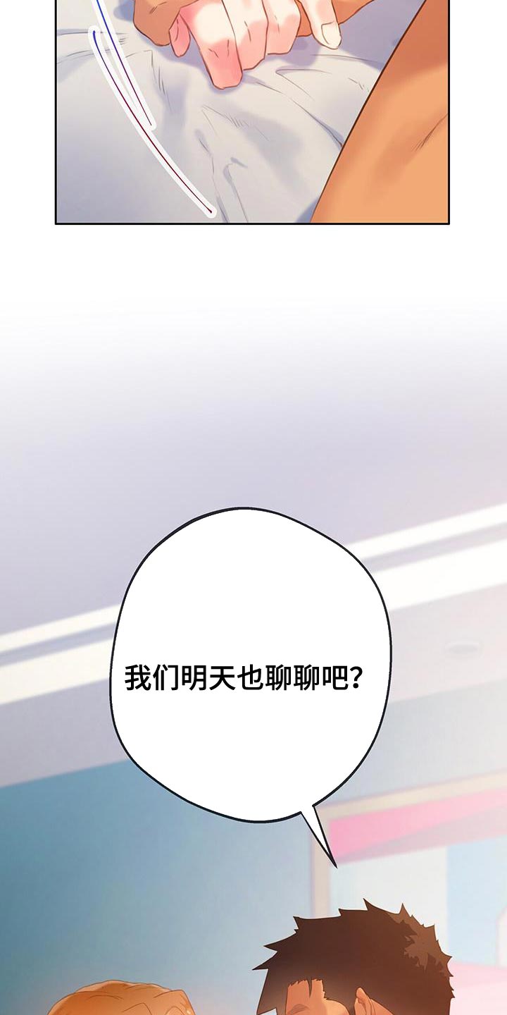 《警官别跑》漫画最新章节第37章：毫无意义免费下拉式在线观看章节第【12】张图片