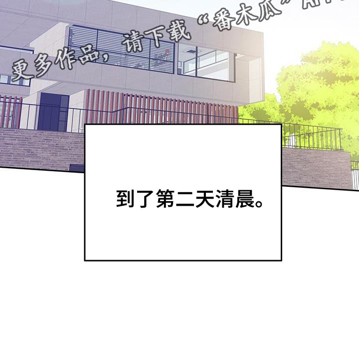 《警官别跑》漫画最新章节第37章：毫无意义免费下拉式在线观看章节第【1】张图片